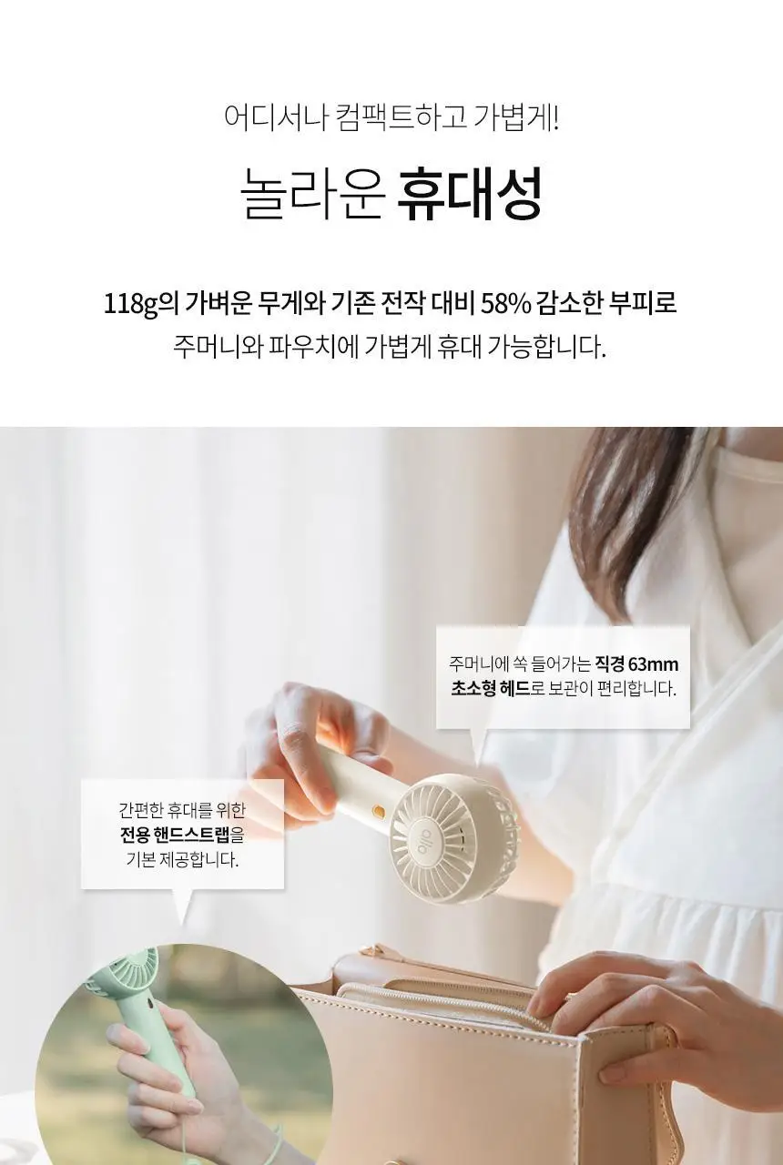 [리뷰이벤트] 알로코리아 듀얼팬 휴대용 미니 선풍기 F2 더블기획 (3종 택1) 상세페이지 19